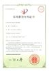 Китай KaiYuan Environmental Protection(Group) Co.,Ltd Сертификаты