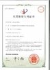 Китай KaiYuan Environmental Protection(Group) Co.,Ltd Сертификаты